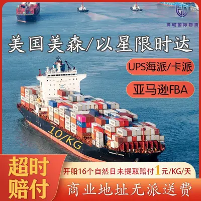 US FBA Overseas Warehouse with UPS and FedEx Express Delivery - 5