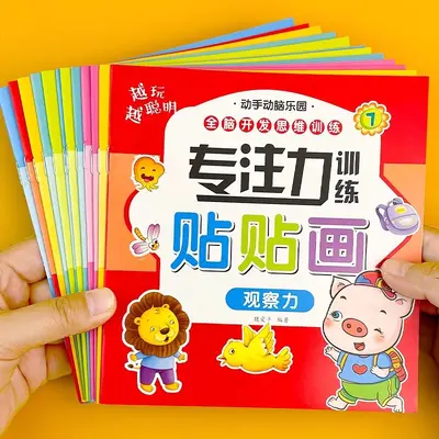 P儿童专注力贴纸书0-3-6岁幼儿早教启蒙玩具动手动脑贴贴画男女 - 3