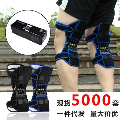 Kneebooster Knee Support for Joint Protection and Cold Legs