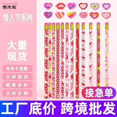 Cross-border Best-Selling Valentine's Day Pencil Wooden HB Pencils for Students, Stamps, Rulers, Sticky Note Pads, School Rewards