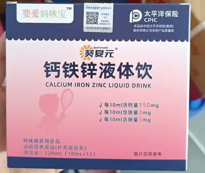 Kuibao Rindermilzpeptid-Calcium-Eisen-Zink-Tabletten - 13