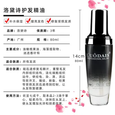 LUODAIS Parfüm-Haaröl 60 ml, ohne Ausspülen - 5