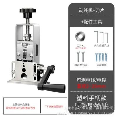 Electric Wire Stripping Machine for Scrap Copper Wire and Cable - 8