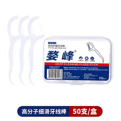 Disposable Thin Dental Floss, 50 Pieces in Box, Portable - 8