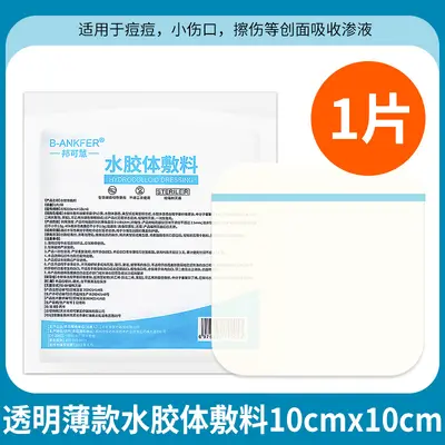 Medical Hydrocolloid Acne Patch, Invisible Large Transparent Wound Dressing - 6