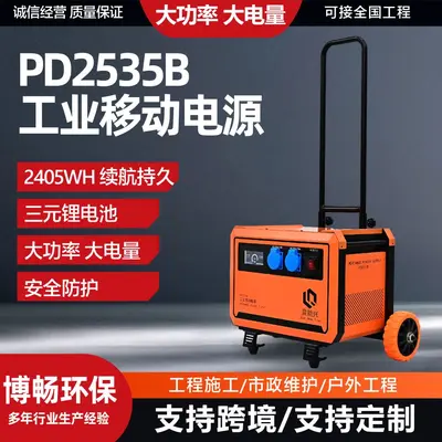 大功率户外移动电源 220V 工程作业应急供电站便携储能不间断电源