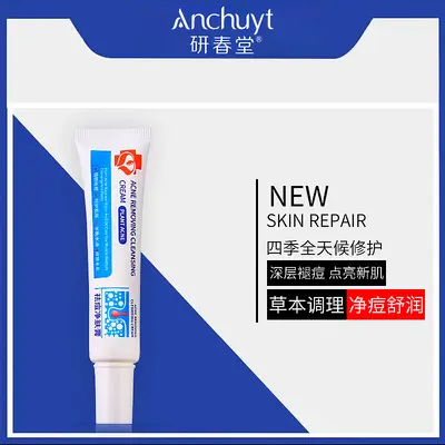 Douyin Qianchuan Same-Style Yanchuntang Acne-Clearing Skin-Purifying Cream Herbal Plant Bestseller Acne-Clearing Skin-Purifying Gel Acne Cream