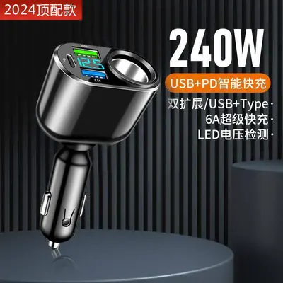 车载充电器座超级快充一拖二三点烟器转换头插汽车多功能扩展接口