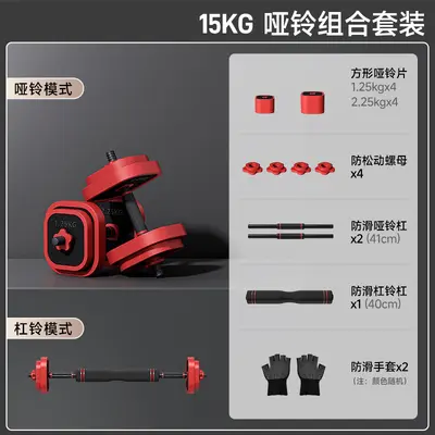 Dumbbell Men's Fitness Home Dormitory Adjustable Weight Equipment Strength Training Barbell Set Kettlebell Dumbbell Rack - 8