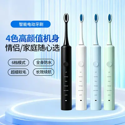 Adult Electric Toothbrush Fully Automatic Soft Bristles Fully Waterproof Whitening Tooth Protection Gum Deep Cleaning Premium Quality