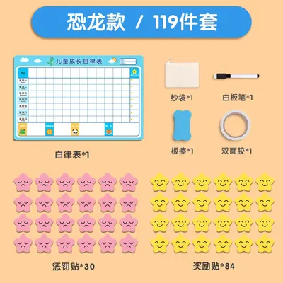 Children's Reward Chart, Self-Discipline and Learning Plan - 7