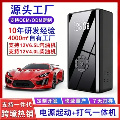 Aluminum Alloy Car Jump Starter with Air Compressor and Power Bank