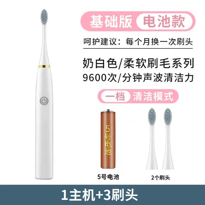 Rechargeable Ultrasonic Electric Toothbrush with Soft Bristles, for Adults and Children - 11
