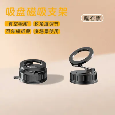 新款真空吸附强磁MagSafe环形磁吸车载手机支架导航厂家批发