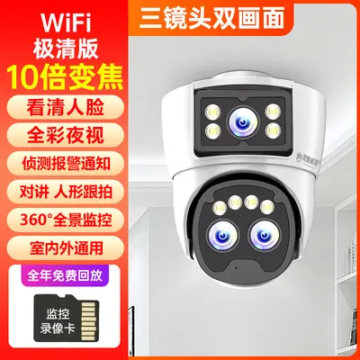 监控器店铺用商用360度无死角家用手机室内外门口摄像头双摄像头 - 11