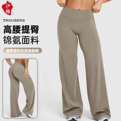 High-Waisted Butt-Lifting Wide-Leg Yoga Pants for Women
