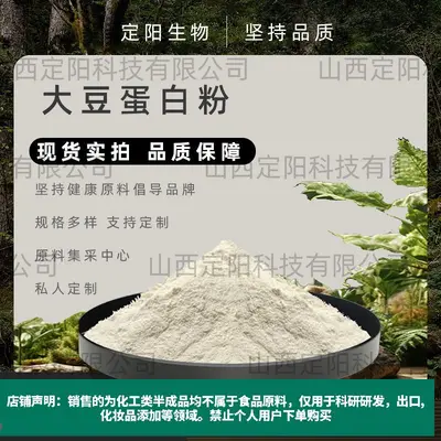 Konzentriertes Sojaproteinpulver