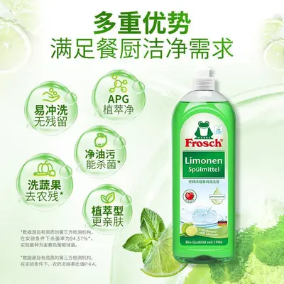 Frosch Concentrated Dishwashing Liquid, 750ml, with Foaming Bottle