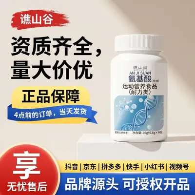 Qiaoshan Gu Amino Acid Sports Nutrition Powder 36g