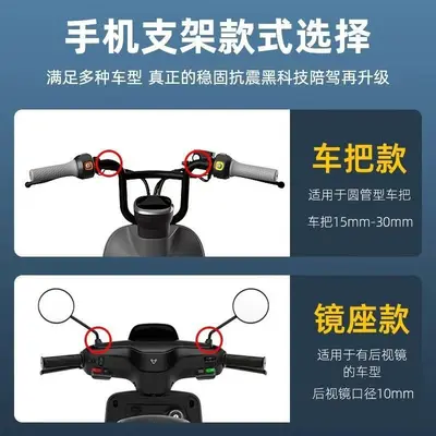Electric Scooter and Motorcycle Phone Holder, Shockproof, Anti-Vibration - 5
