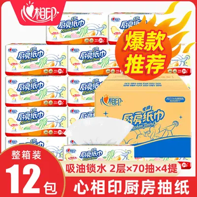 Xinxiangyin 3 Pack 1 Kitchen Paper Disposable Oil-Absorbing and Water-Absorbing Affordable Home Cleaning Paper Towels