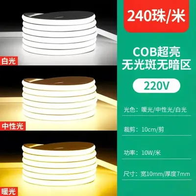 Ultra-Bright LED Strip Light High Voltage 220V Outdoor Waterproof Self-Adhesive Linear Atmosphere Light Home Use Silicone COB Flexible Light Strip - 7