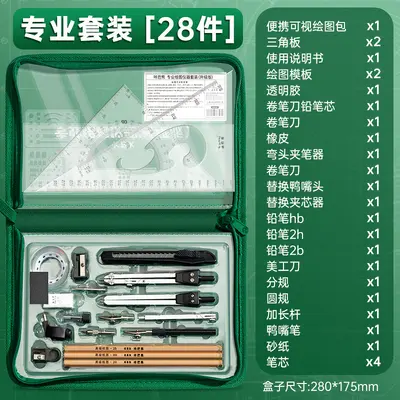 Engineering drafting tool set professional design tools - 7