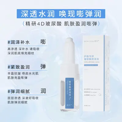 Hyaluronsäure-Serum mit niedrigem Molekulargewicht 10 ml, Tiefenfeuchtigkeit