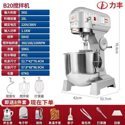 B15/B20 multifunctional mixer and dough machine - 8