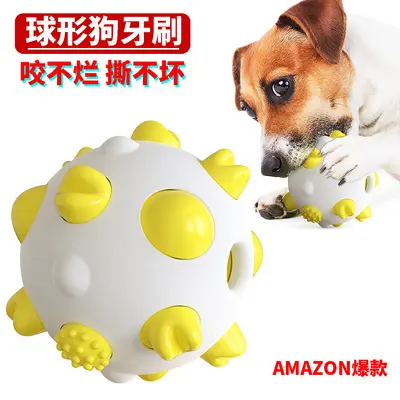 宠物用品球形狗狗玩具磨牙耐啃咬狗玩具 - 7