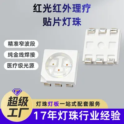Kırmızı ışık terapi LED yama, 660nm ve 850nm, 5050 SMD