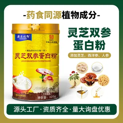 Amerikanisches Ginseng-Ganoderma-Proteinpulver, 320 g - 2