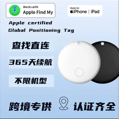 迷你防丢器29mm直径airtag平替查找器物品追踪蓝牙钥匙寻找定位器