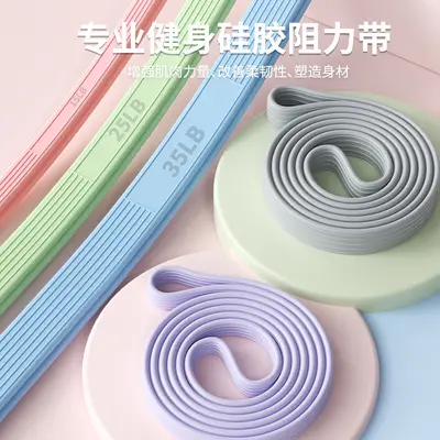 Liquid Silicone Resistance Band, High Elasticity, Odorless, Yoga Fitness - 4