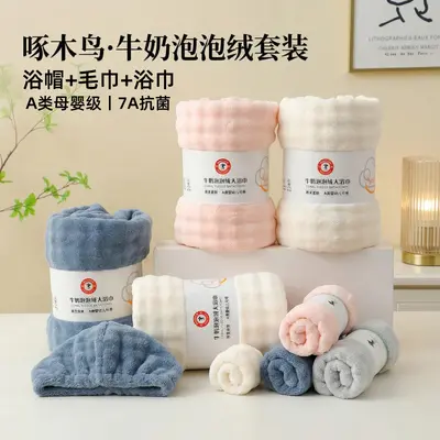 Coral fleece bath towel set, soft absorbent, quick-dry