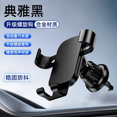 Aluminum Alloy Car Phone Holder for Air Vent - 7
