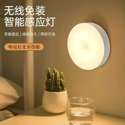 Runde wiederaufladbare LED-Nachtleuchte, Bewegungsmelder, USB dimmbar, magnetisch