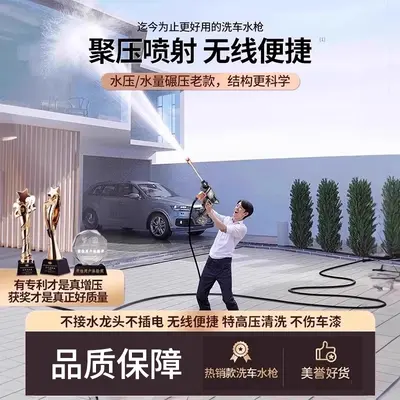 无线家用洗车机洗车器大功率充电电池增压神器高压水枪冲洗喷枪