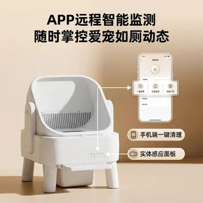 Fully Automatic Smart Cat Litter Box, Anti-Splash, Self-Cleaning - 4