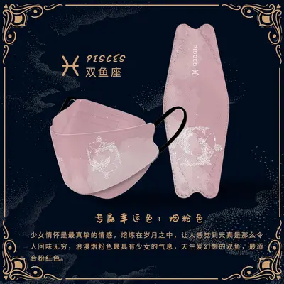 Twelve Zodiac Design KN95 Mask, 3D Three-Dimensional, Individually Packed, Boxed - 8