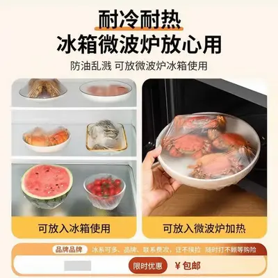 Food-Grade Disposable Elastic Storage Cover for Refrigerator