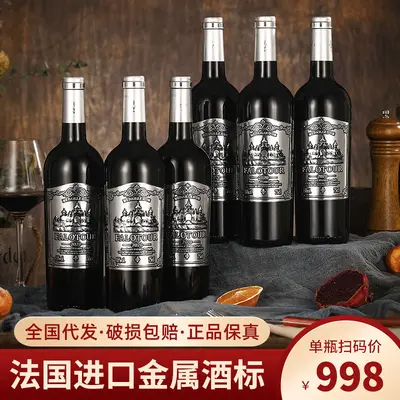 French Dry Red Wine AOP 750ml, 6-Bottle Case