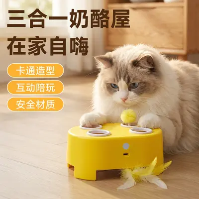 Cat Toy Pet Whack-a-Mole Electric Cat Teaser Toy Cat Wand Self-Play Boredom Relief Cat Toy Cheese House
