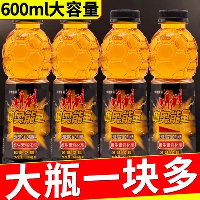 Taurin Takviyeli Vitaminli Spor İçeceği 600ml