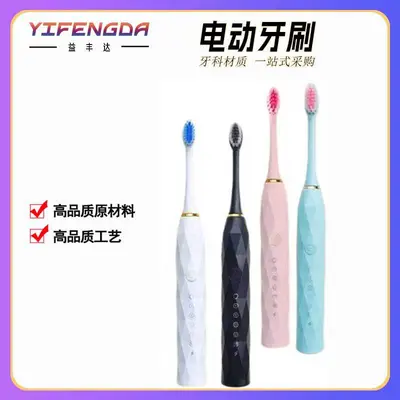 外贸产品 外贸电动牙刷成人款软毛牙刷充电款六种模式自动牙刷