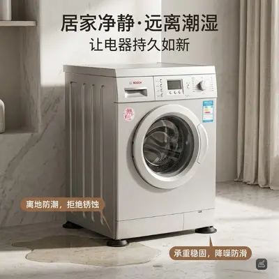 防滑静音洗衣机橡胶脚垫减震缓冲稳固波轮滚筒家具适用防水防潮垫 - 3