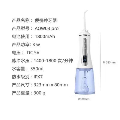 跨境新款电动冲牙器定制便携式洗牙器正畸专用牙齿口腔清洁水牙线