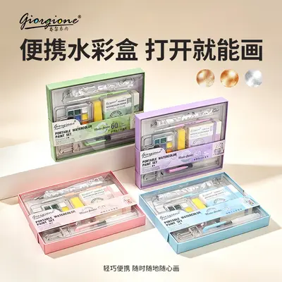 Portable solid watercolor paint set - 1