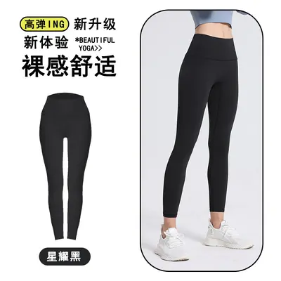 Seamless Peach Hip Leggings, High Waist, Tummy Control, Women's Autumn - 11