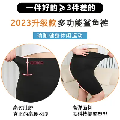 Große Damen-Haihose, Sommer, dünn, bauchformend - 3